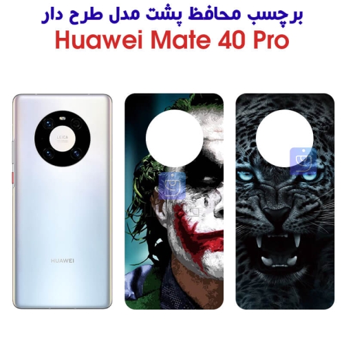برچسب پشت گوشی Mate 40 Pro مدل فانتزی