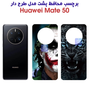 برچسب پشت گوشی Mate 50 مدل فانتزی