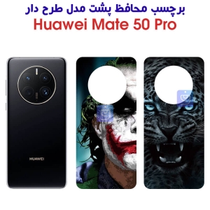 برچسب پشت گوشی Mate 50 Pro مدل فانتزی