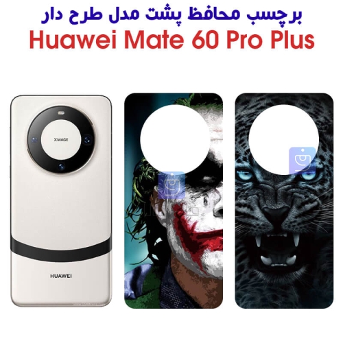 برچسب پشت گوشی Mate 60 Pro Plus مدل فانتزی
