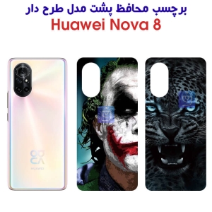 برچسب پشت گوشی Nova 8 مدل فانتزی