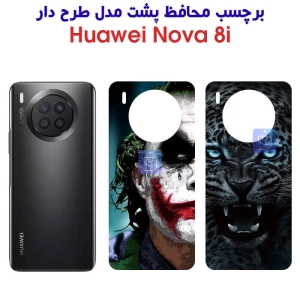 برچسب پشت گوشی Nova 8i مدل فانتزی