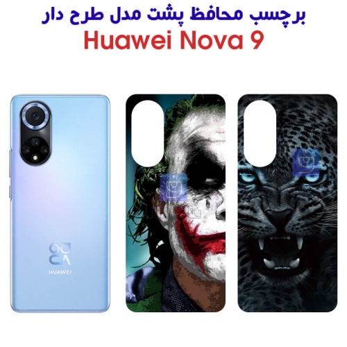 برچسب پشت گوشی Nova 9 مدل فانتزی