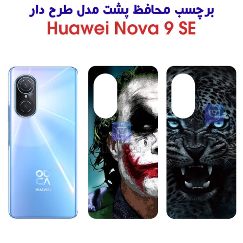 برچسب پشت گوشی Nova 9 SE مدل فانتزی