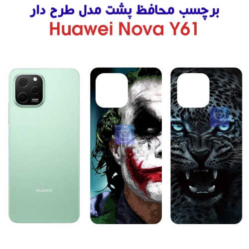 برچسب پشت گوشی Nova Y61 مدل فانتزی
