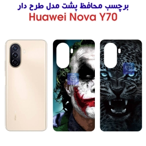 برچسب پشت گوشی Nova Y70 مدل فانتزی