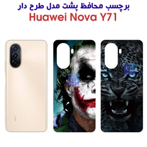 برچسب پشت گوشی هواوی Y71 مدل فانتزی