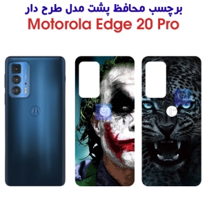 برچسب پشت گوشی موتورولا Edge 20 Pro مدل فانتزی
