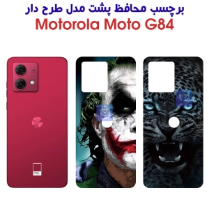 برچسب پشت گوشی موتورولا G84 مدل فانتزی