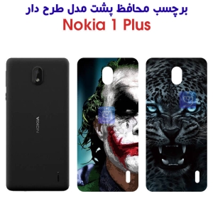 برچسب پشت گوشی نوکیا 1 پلاس مدل فانتزی