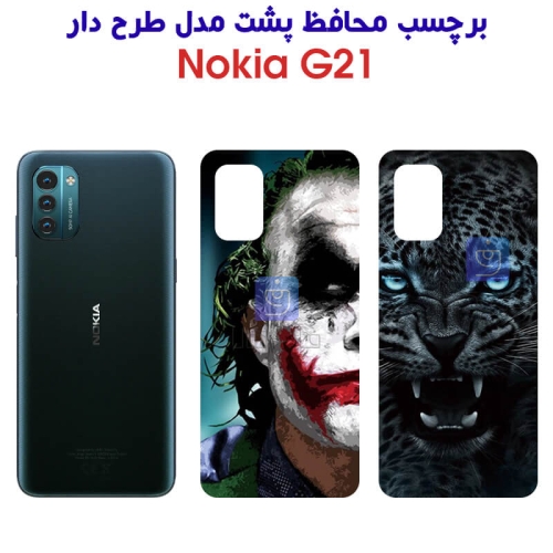 برچسب پشت گوشی نوکیا G21 مدل فانتزی