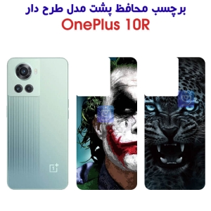 برچسب پشت گوشی OnePlus 10R مدل فانتزی