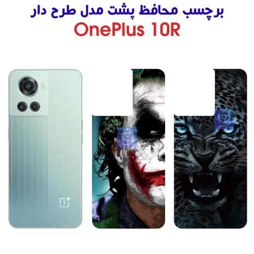 برچسب پشت گوشی OnePlus 10R مدل فانتزی