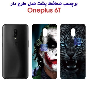 برچسب پشت گوشی وان پلاس 6T مدل فانتزی