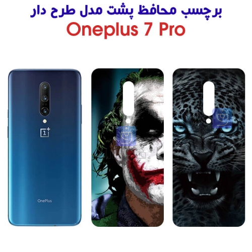برچسب پشت گوشی وان پلاس 7 پرو مدل فانتزی