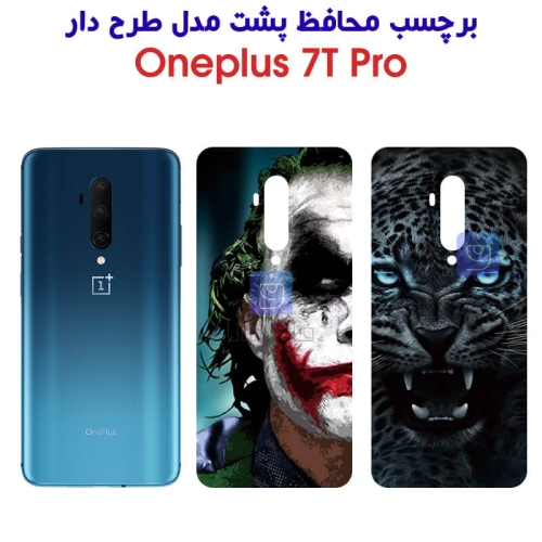 برچسب پشت گوشی وان پلاس 7T Pro مدل فانتزی