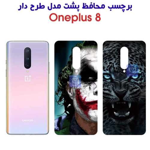 برچسب پشت گوشی وان پلاس 8 مدل فانتزی