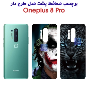 برچسب پشت گوشی OnePlus 8 Pro مدل فانتزی