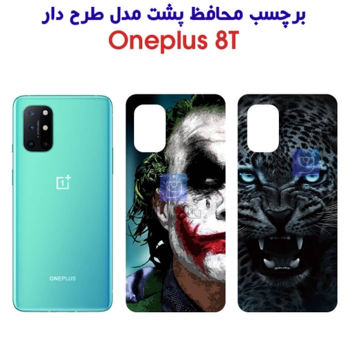 برچسب پشت گوشی OnePlus 8T مدل فانتزی