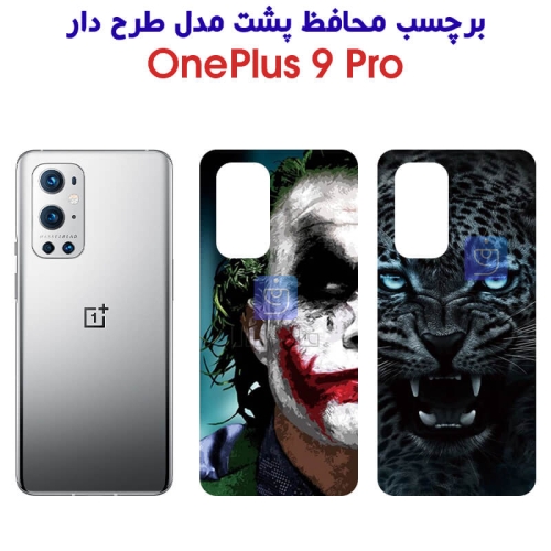 برچسب پشت گوشی وان پلاس 9 پرو مدل فانتزی