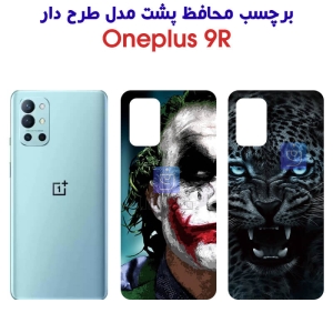 برچسب پشت گوشی Oneplus 9R مدل فانتزی