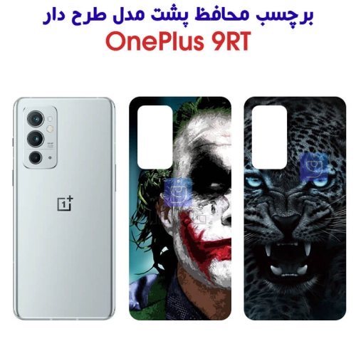 برچسب پشت گوشی Oneplus 9RT مدل فانتزی