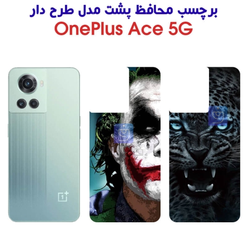 برچسب پشت گوشی OnePlus Ace مدل فانتزی