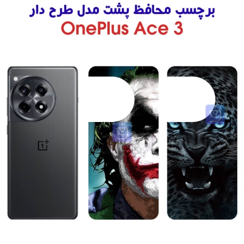 برچسب پشت گوشی وان پلاس Ace 3 مدل فانتزی
