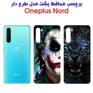 برچسب پشت گوشی وان پلاس نورد مدل فانتزی