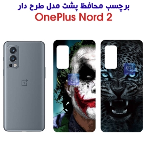 برچسب پشت گوشی OnePlus Nord 2 مدل فانتزی