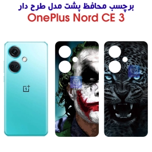 برچسب پشت گوشی وان پلاس نورد CE 3 مدل فانتزی
