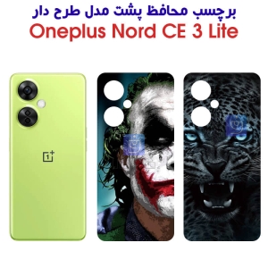 برچسب پشت گوشی وان پلاس نورد CE 3 Lite مدل فانتزی