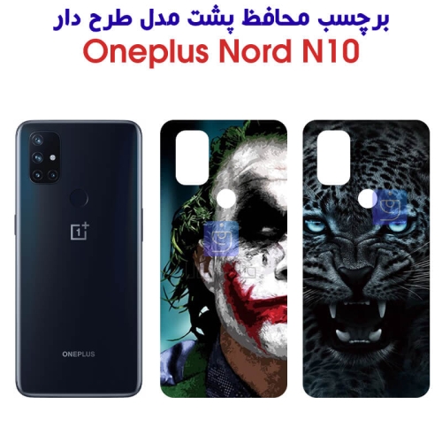 برچسب پشت گوشی وان پلاس نورد N10 مدل فانتزی
