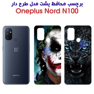 برچسب پشت گوشی وان پلاس نورد N100 مدل فانتزی