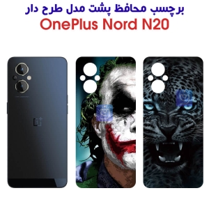 برچسب پشت گوشی وان پلاس نورد N20 مدل فانتزی