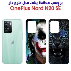 برچسب پشت گوشی وان پلاس نورد N20 SE مدل فانتزی
