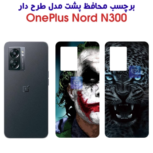 برچسب پشت گوشی وان پلاس نورد N300 مدل فانتزی