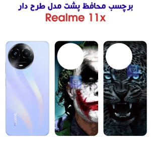 برچسب پشت گوشی ریلمی 11x مدل فانتزی
