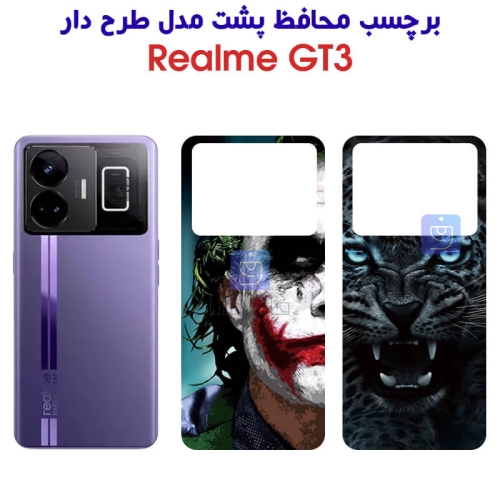 برچسب پشت گوشی ریلمی GT3 مدل فانتزی