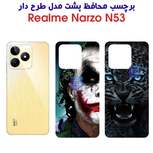 برچسب پشت گوشی ریلمی Narzo N53 مدل فانتزی
