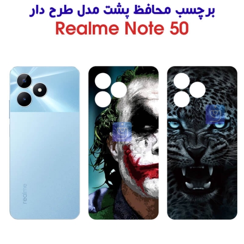 برچسب پشت گوشی ریلمی نوت 50 مدل فانتزی