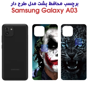 برچسب پشت گوشی سامسونگ A03 مدل فانتزی