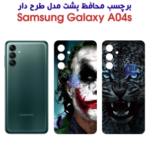 برچسب پشت گوشی A04s مدل فانتزی
