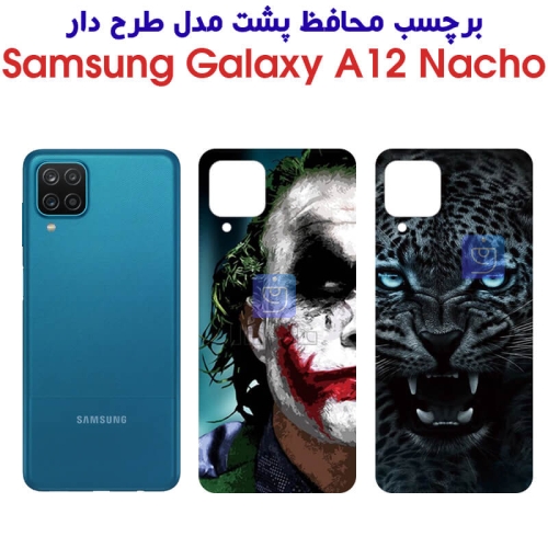 برچسب پشت گوشی A12 Nacho مدل فانتزی