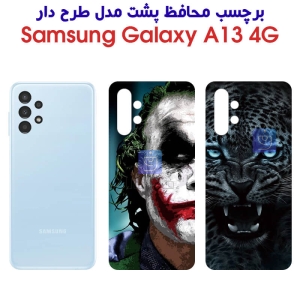 برچسب پشت گوشی A13 4G مدل فانتزی