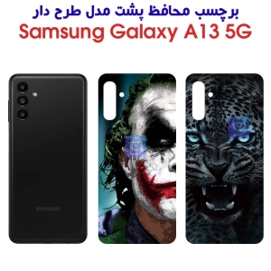 برچسب پشت گوشی A13 5G مدل فانتزی
