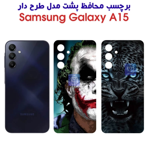 برچسب پشت گوشی سامسونگ A15 مدل فانتزی