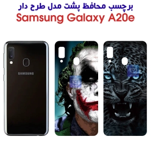 برچسب پشت گوشی سامسونگ A20e مدل فانتزی
