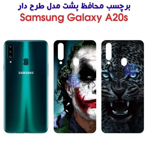 برچسب پشت گوشی سامسونگ A20s مدل فانتزی