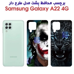 برچسب پشت گوشی A22 4G مدل فانتزی